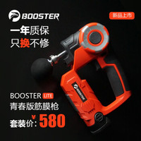 Pi Roller 菠萝君 Booster Lite 肌肉筋膜枪按摩枪 升级版