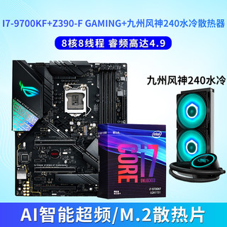 ASUS 华硕 ROG MAXIMUS XI HERO (WI-FI) 主板 + intel 英特尔 i7-9700K 盒装处理器 套装