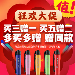 Stabilo 思笔乐 268 乐派中性笔 0.5mm 黑色 单支装