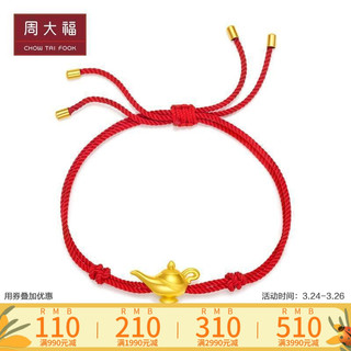 CHOW TAI FOOK 周大福 R22260 迪士尼系列 阿拉丁神灯红绳手链