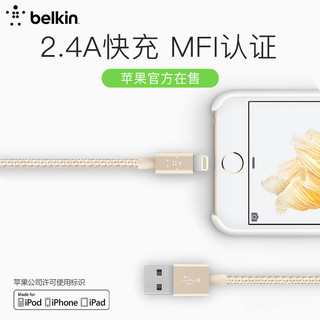 belkin 贝尔金 苹果MFI认证数据线 1.2米