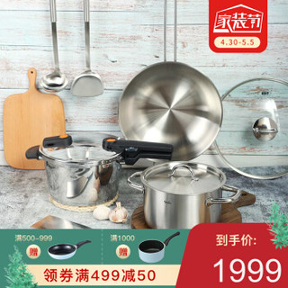 Fissler 菲仕乐 压力锅套组 8件套