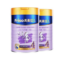 88VIP：Friso 美素佳儿 儿童配方奶粉 4段 900g 2罐装