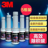 3M 铂金版汽油添加剂 80ml*5瓶