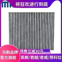 MAHLE 马勒 空调滤芯格LAK748 适用科鲁兹英朗迈锐宝君越君威昂科威