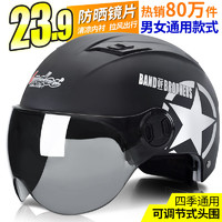 Andes HELMET 电动摩托车头盔