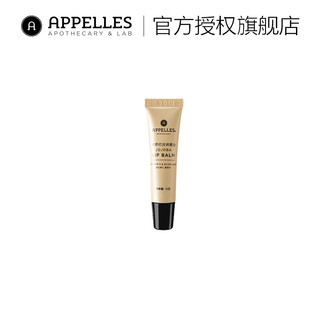 APPELLES 荷荷巴油润唇油