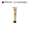 APPELLES 维生素B5护手霜 (35ml)