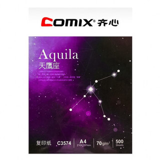 Comix 齐心 天鹰座 A4复印纸 70g 500张/包 4包装