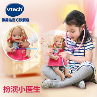 vtech 伟易达 little love智能诊疗娃娃 儿童玩具女孩 洋娃娃