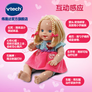 vtech 伟易达 little love智能诊疗娃娃 儿童玩具女孩 洋娃娃