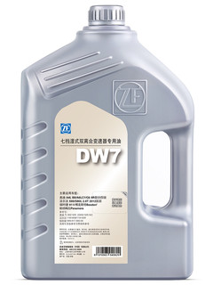 ZF 采埃孚 DW7 湿式双离合自动变速箱油 4L