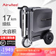 Airwheel 爱尔威 智能代步拉杆箱 青春版