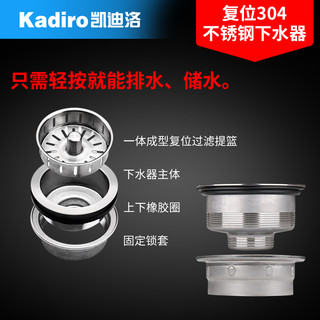 Kadiro 凯迪洛 K6543 304不锈钢厨房水槽