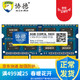 xiede 协德 海力士芯片 DDR3L 1600MHz 笔记本内存条 8GB