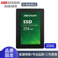 百亿补贴：海康威视 CC500系列 NVMe M.2 固态硬盘 512GB