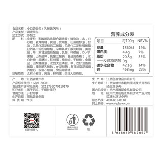 Be&Cheery 百草味  乳酸菌小口袋面包 650g