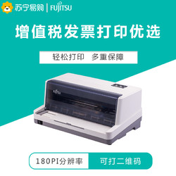 FUJITSU 富士通 DPK7600E 发票小新 针式打印机