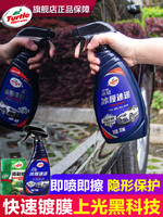 Turtle Wax 龟牌 冰蜡冰膜速递全车镀膜剂 300ml