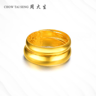 CHOW TAI SENG 周大生 G0CC0001 足金光圈戒指 4.44g