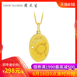 CHOW TAI SENG 周大生 LOVE兔斯基足金吊坠项链 3.72g