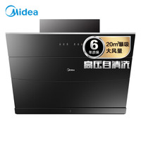 Midea 美的 CXW-280-J57 侧吸式油烟机