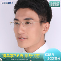 SEIKO 精工 HC1019 C25无框纯钛超轻眼镜架