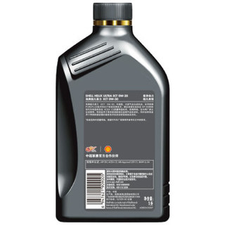 Shell 壳牌 Helix Ultra 超凡喜力 灰壳 0W-30 全合成机油 API SN级 1L