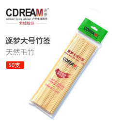 CDREAM 逐梦 烧烤签 加粗加长竹签子羊肉串烤串烤肉串签签烧烤针 约50支