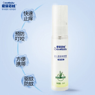 爱婴芭比 婴儿香茅草喷雾 35ml