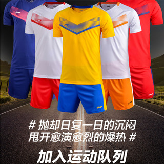 LI-NING 李宁 AATL099-5 组队套装