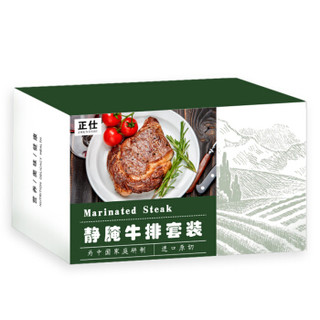 正仕  精选眼肉牛排 6连包  