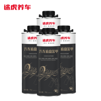 途虎 TUHU定制 车仆 树脂型 底盘装甲涂料套装 4瓶