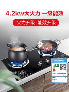 Midea 美的 Q213B 台式燃气灶