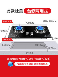 Midea 美的 Q213B 台式燃气灶