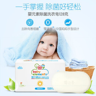 Liby 立白 婴元素 婴儿抑菌洗衣皂 128g*6块