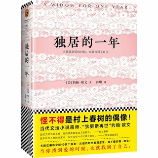 《约翰•欧文经典代表作》(套装共3册)