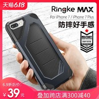  Ringke MAX iPhone 7/8 手机壳 米尔防摔认证