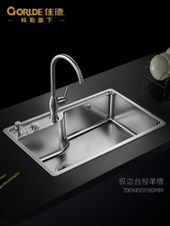 科勒旗下佳德304不锈钢水槽水池家用厨房水槽单槽套餐洗菜盆单槽