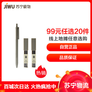 苏宁极物 简约自动铅笔 0.5mm 含铅芯2盒 *6件