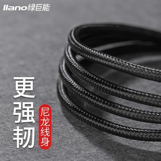 LIano 绿巨能 苹果MFI认证 编织数据线 1.2米/2米