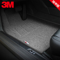 3M 除甲醛功能汽车丝圈脚垫 大包围