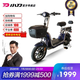 Xdao 小刀电动车电动车 小刀tdt804z 新国标锂电车48v电动车 报价价格评测怎么样 什么值得买