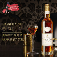 De Bortoli 德保利酒庄 Noble One 贵族一号甜白葡萄酒 500ml