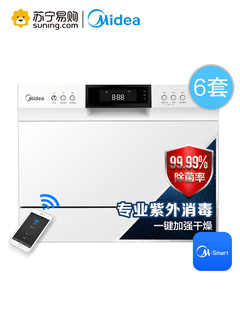 Midea 美的 D1S 台嵌两用洗碗机 6套