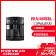 De'Longhi 德龙 ESAM2600 全自动咖啡机