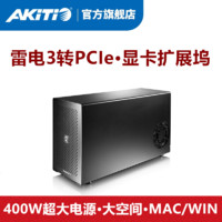 AKITIO 艾客优品 NODE-T3IA-AKTU 显卡转接盒 黑色 雷电接口