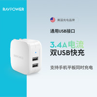 RAVPower 睿能宝 RP-PC100 双口3.4A充电器