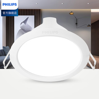 PHILIPS 飞利浦 闪奕 照明LED筒灯 2.5寸3w中性光