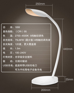 BASF 巴斯夫 MMR-DSMLA15A2-W 16W 儿童护眼台灯 (白色、16W)